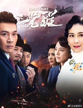 觉醒2019第07集