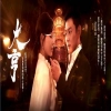 大亨短剧版第18集