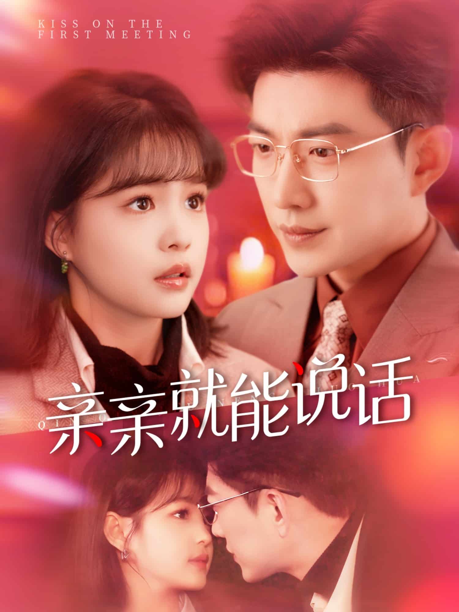 声控男友使用手册(全集)