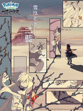 释雪二蓝(全集)