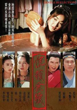 恨锁金瓶国语(全集)