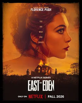 伊甸园之东(全集)