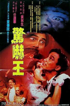 鬼迷心窍(全集)